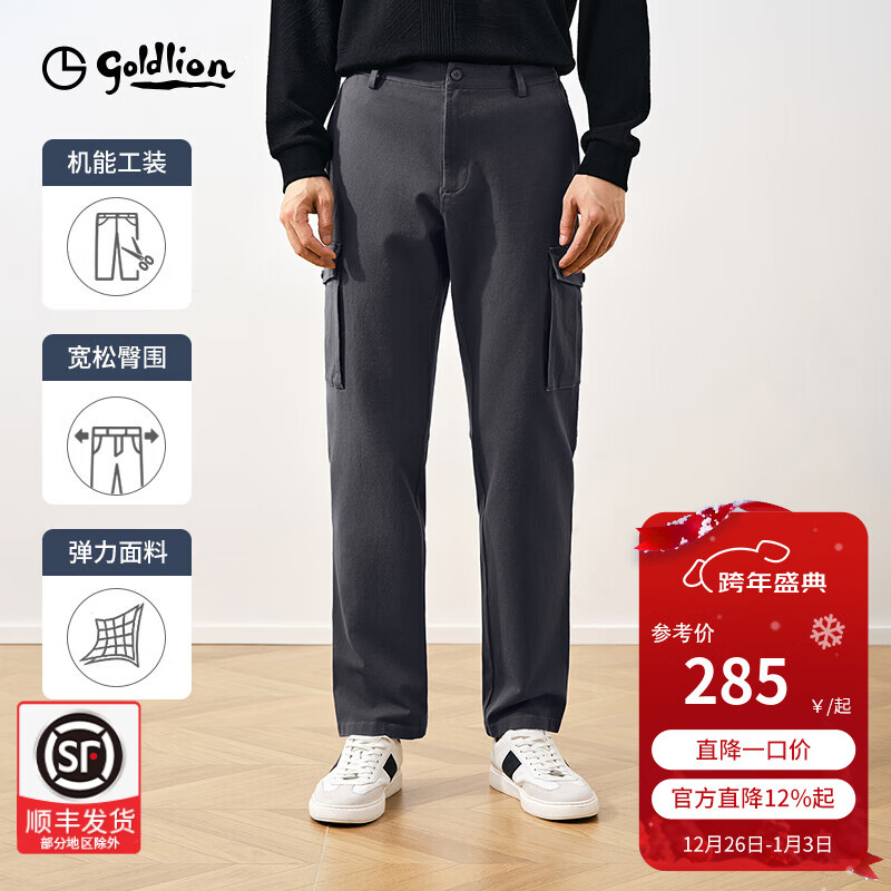 金利来【四面弹】秋冬季节休闲工装裤男多口袋橡筋腰直筒长裤子 岩石灰-78 31 170/78A 推荐130-135斤