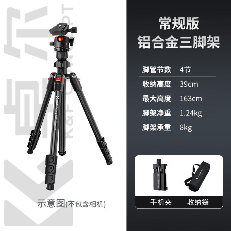 卓尔KFCONCEPT卓尔相机三脚架手机直播支架微单眼相机可携式单眼三角架云台摄影拍照碳纤维适用佳能索 【常规版】1.63米级铝合金95%客户