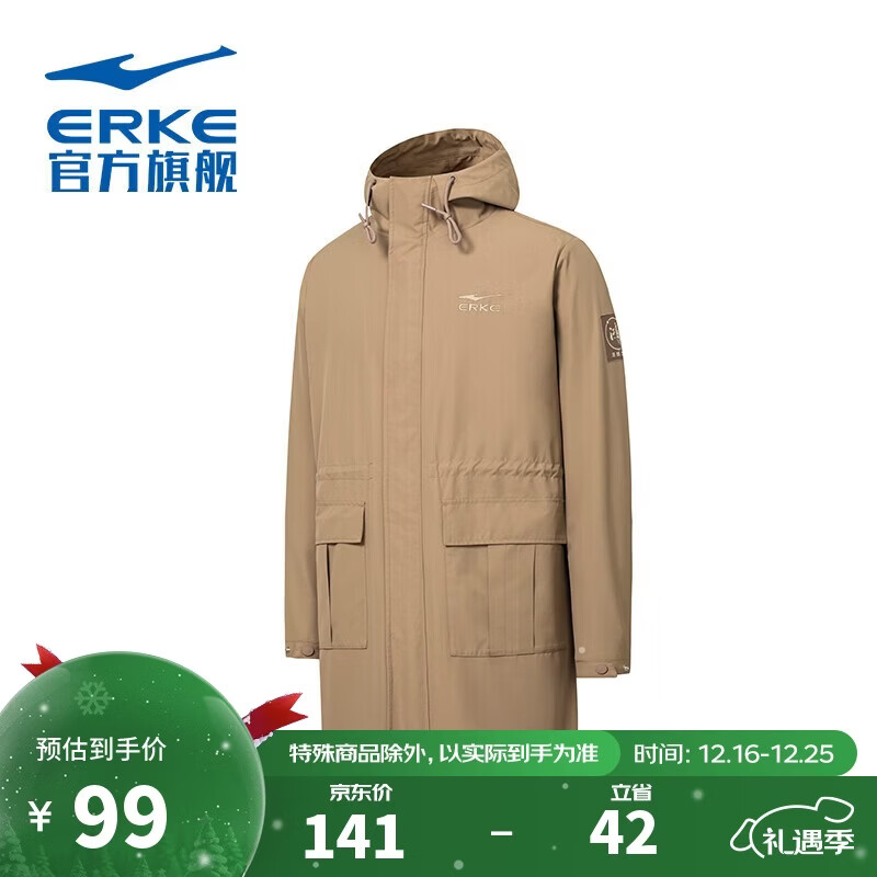 鸿星尔克夹克外套中长款春季立领连帽运动风衣男户外休闲上衣服百搭