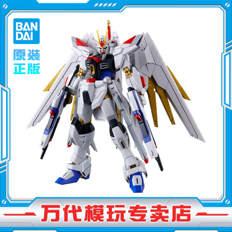 BANDAI万代 HG 1/144 HGCE 高达拼插拼装模型 SEED DESTINY 敢达玩具 非凡强袭自由高达