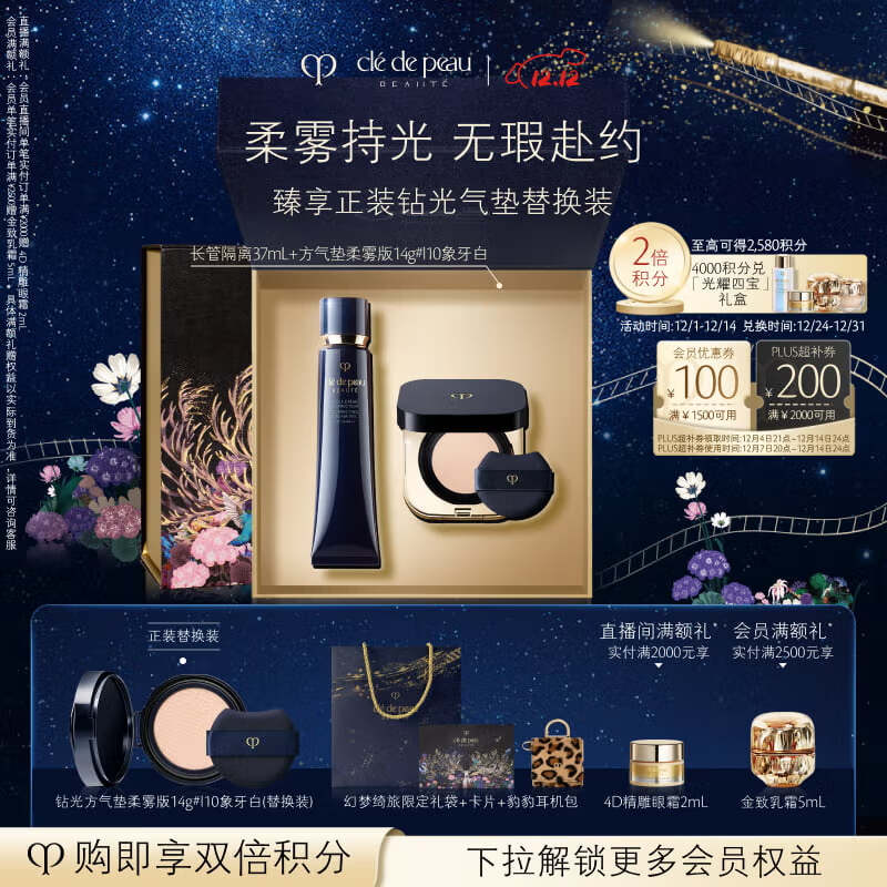 ֮ԿCPB鳤ܸ37ml+14g()#I10ʥ 1217.1Ԫ