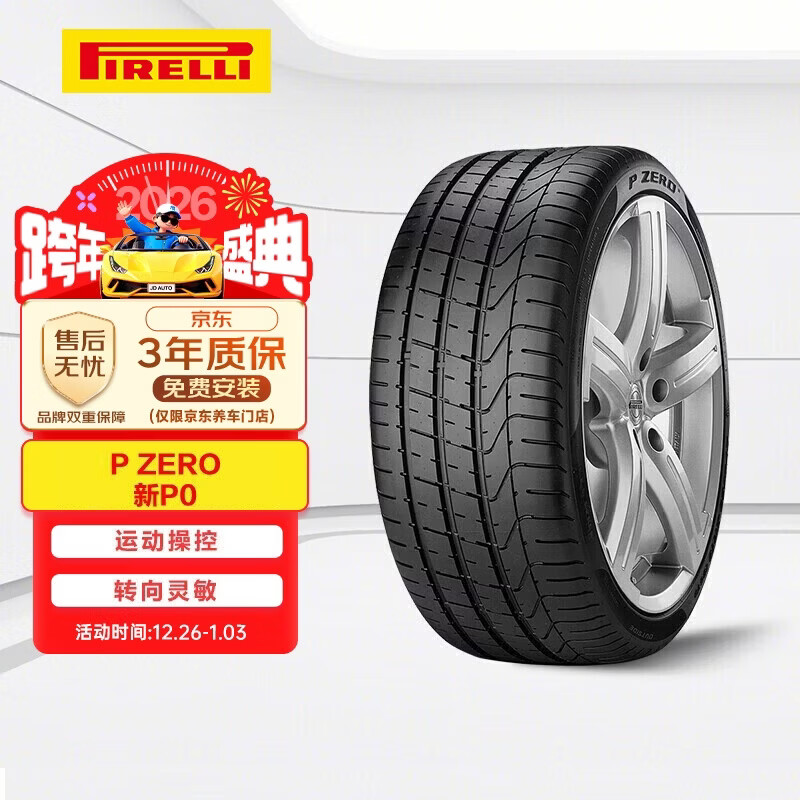 ������������̥255/35ZR18 94Y PZERO(P0)���䱼��Ecoupe/SLK 965.25Ԫ