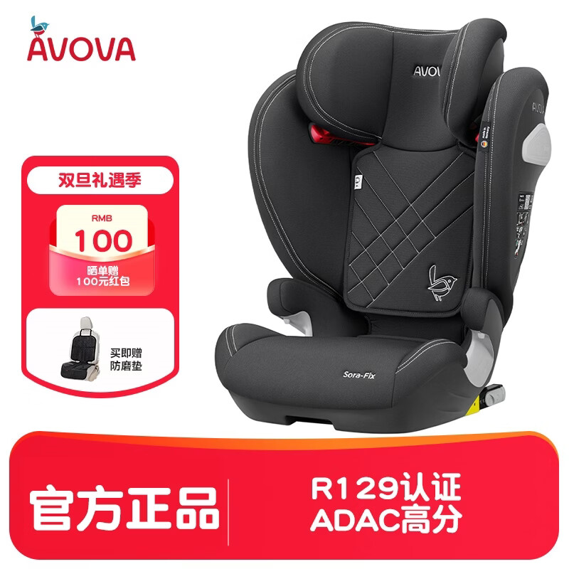 AVOVA德国原装进口儿童安全座椅3-12岁汽车用大童增高垫ADAC高分斯罗拉 考拉灰