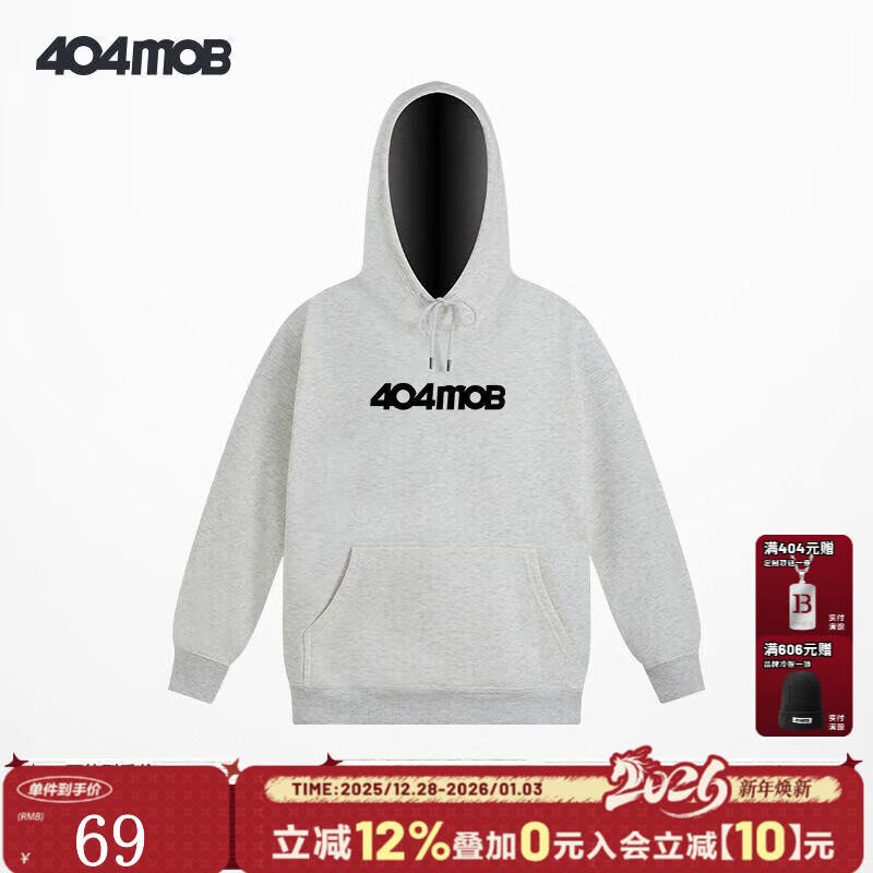 404MOBGANG经典LOGO国潮连帽卫衣男女春秋基础百搭纯色宽松情侣帽衫混发 白花灰色（混发） 2XL