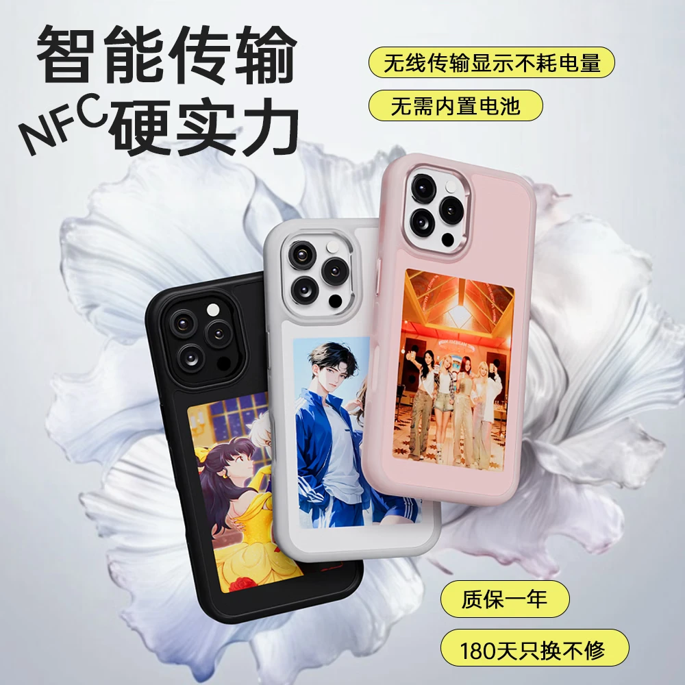 努技墨水屏手机壳 适配iPhone15~iphone16promax全系列手机壳苹果手机壳NFC智能投屏个性DIY手机壳 白色 iPhone16ProMax