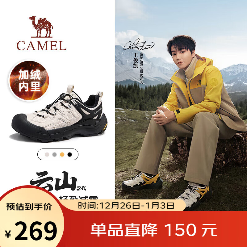 骆驼（CAMEL）王俊凯同款云山2代加绒户外休闲徒步鞋男 G15A852097R 米白/黑 43