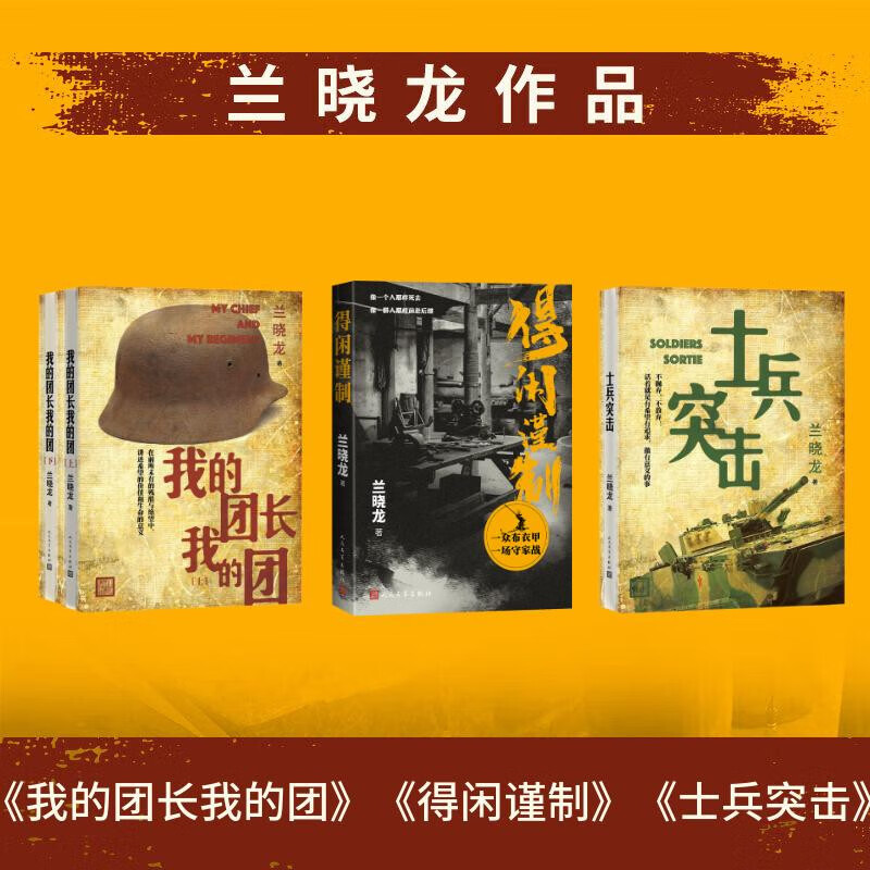 ������������ ���н���+ʿ��ͻ��+�ҵ��ų��ҵ��� 3����װ ����С˵ ������ѧ������ Фս���ݵ�Ӱԭ��С˵