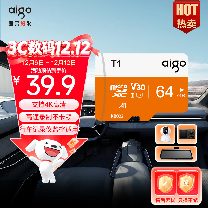 爱国者（aigo）64GB TF（MicroSD）存储卡 U3 A1 V30 4K 监控摄像头 行车记录仪专用高速内存卡 T1 读速100MB/s 