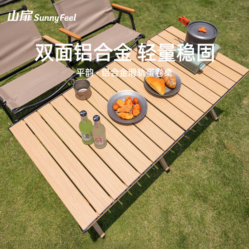 山扉平韵 蛋卷桌户外桌椅折叠桌露营桌子稳固轻量便携式野餐装备 大号