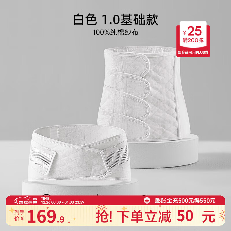 嫚熙（EMXEE） 产后收腹带剖腹顺产束缚带透气棉纱布四片交叠束腰骨盆带 白色-不含桑蚕丝 1.0 常规款 L