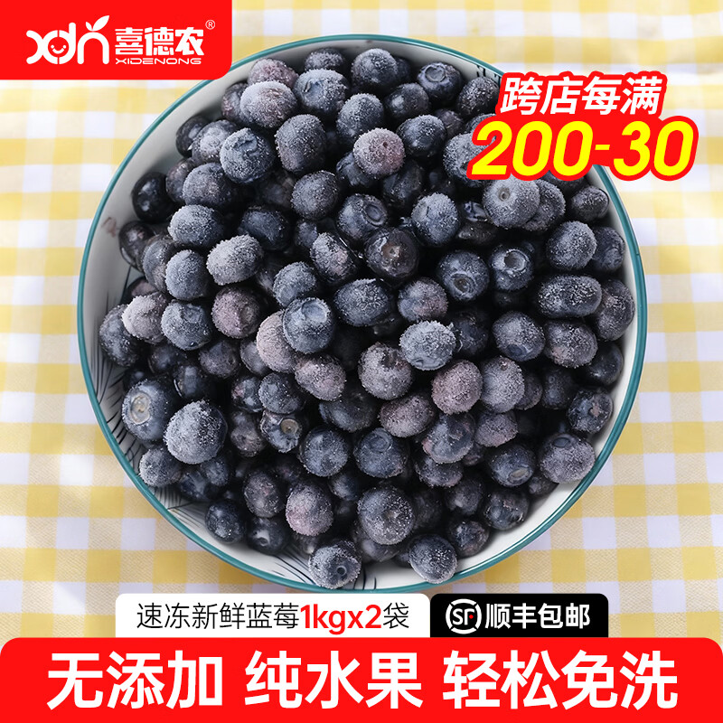 ϲ��ũ�䶳�������ݮ1kg/���ٶ�ˮ��ݮ�����ʶ����̲������決ԭ�� ��ݮ1kg*2��˳����ʡ� 62.52Ԫ