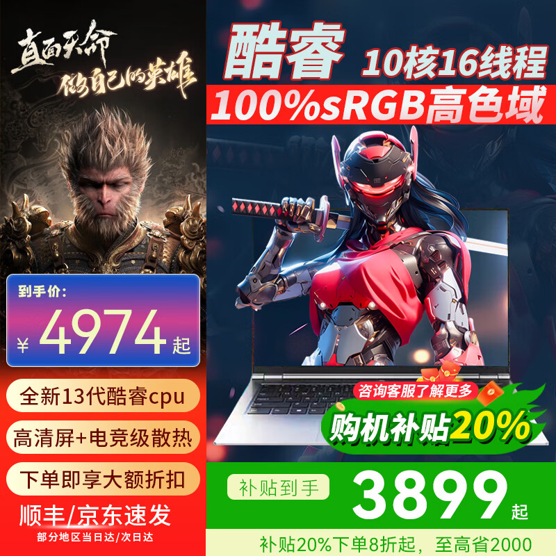 机械革命笔记本电脑游戏本轻薄全能本 【补贴20%】满血RTX5060显卡可选蛟龙16pro/极光X/无界14X/无界15X 25款 i7-13620H 16G+1TB 升级14S 可选蛟龙16pro