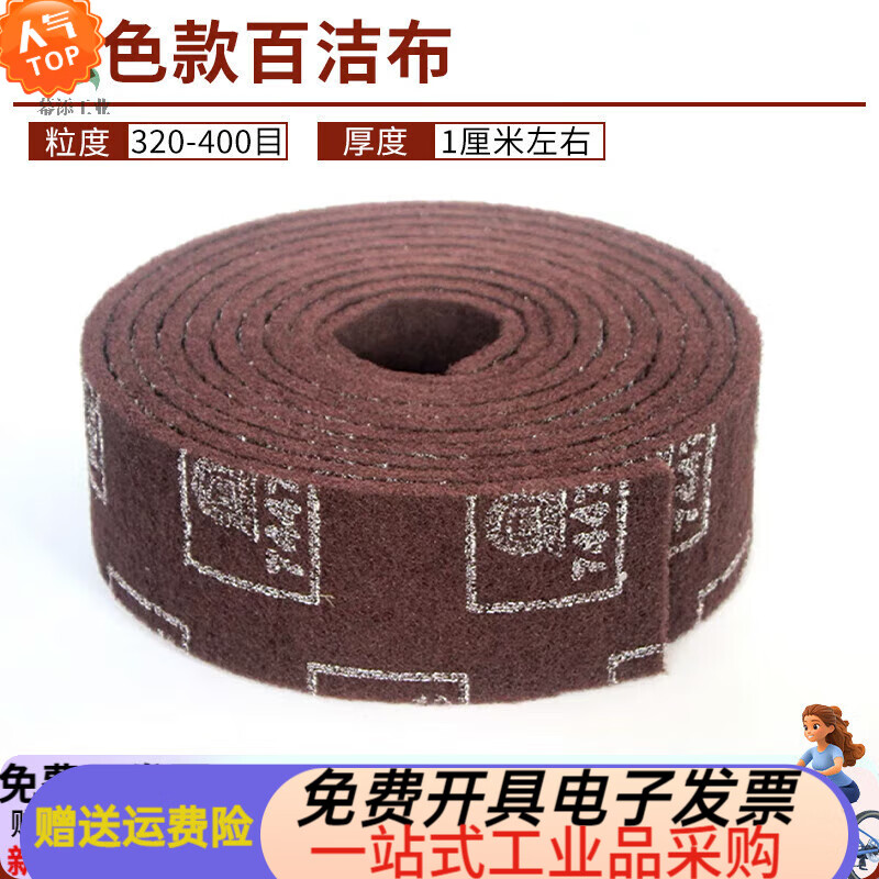 工业百洁布卷不锈钢加厚拉丝布金刚砂厨房用刷锅抛光除 棕色长6米x宽
