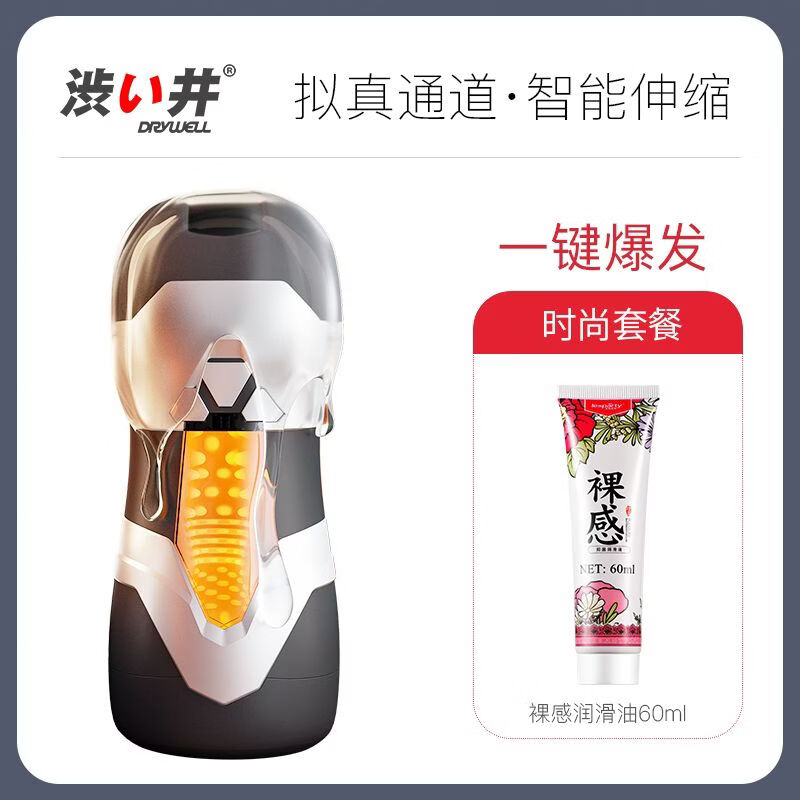 DRYWELL澀井電動(dòng)飛機(jī)杯全自動(dòng)伸縮智能男士自尉器新款性玩具男 【伸縮強(qiáng)震】自動(dòng)伸縮+強(qiáng)力震吸
