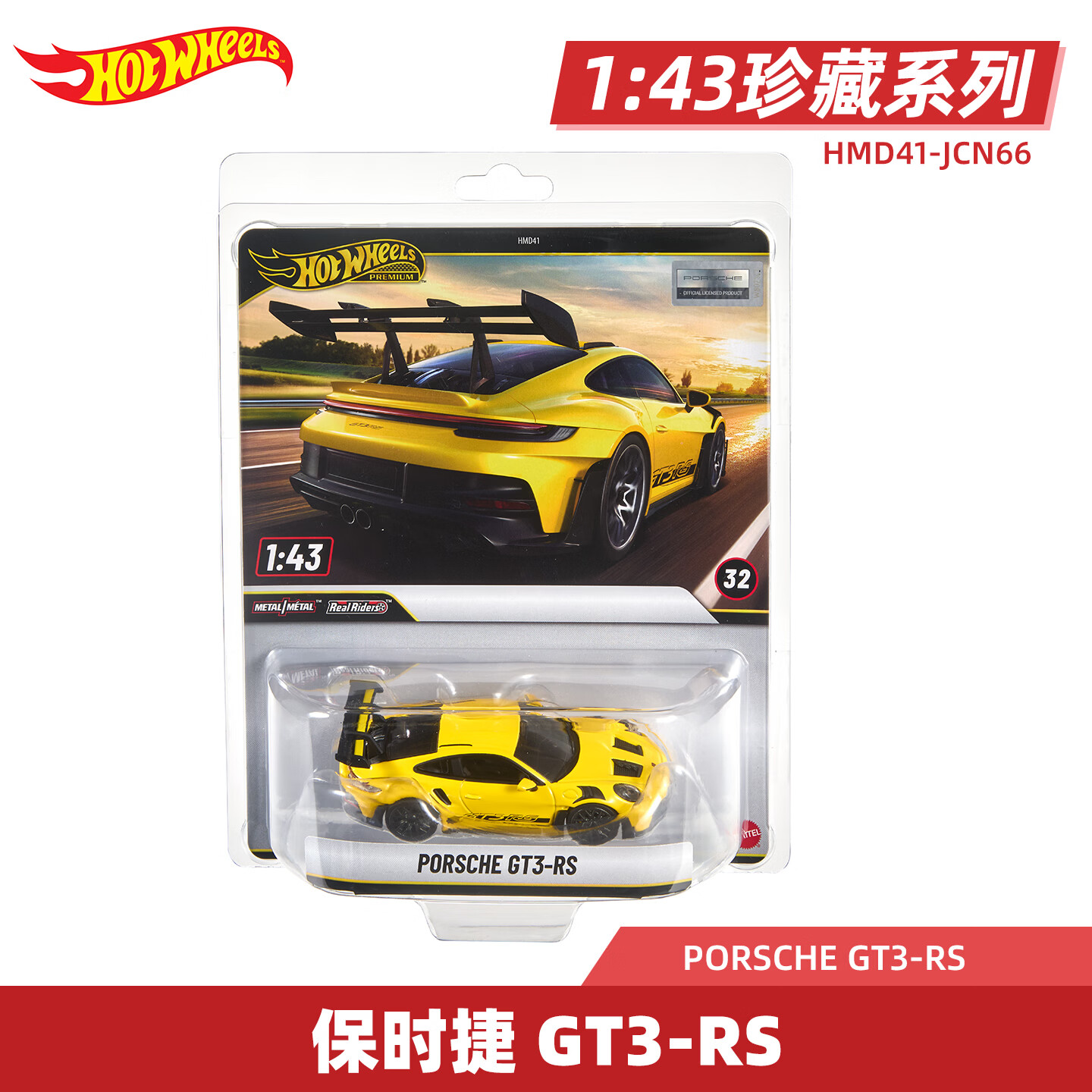 风火轮（HOT WHEELS）汽车文化1:43珍藏系列跑车合金车模福特野马保时捷丰田塔科马 保时捷 GT3-RS
