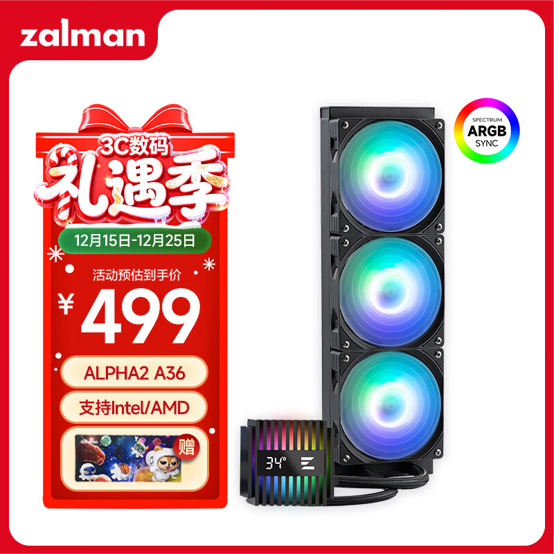 ZALMAN思民 阿尔法ALPHA2  A36 360水冷 cpu一体式水冷散热器 ARGB神光同步 支持Intel/A