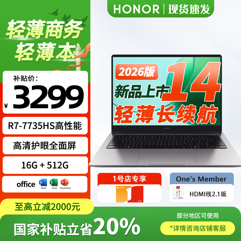 Honor/��ҫ X14 14Ӣ�� R7-7735HS 60Hz �ʼǱ����� 16G 512G ��ɫ 2969.1Ԫ