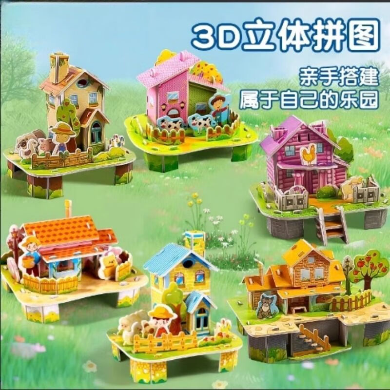 抢！【10件套3D立体拼图房子】亲子互动益智礼品diy拼装玩具拼图 房子拼图10套