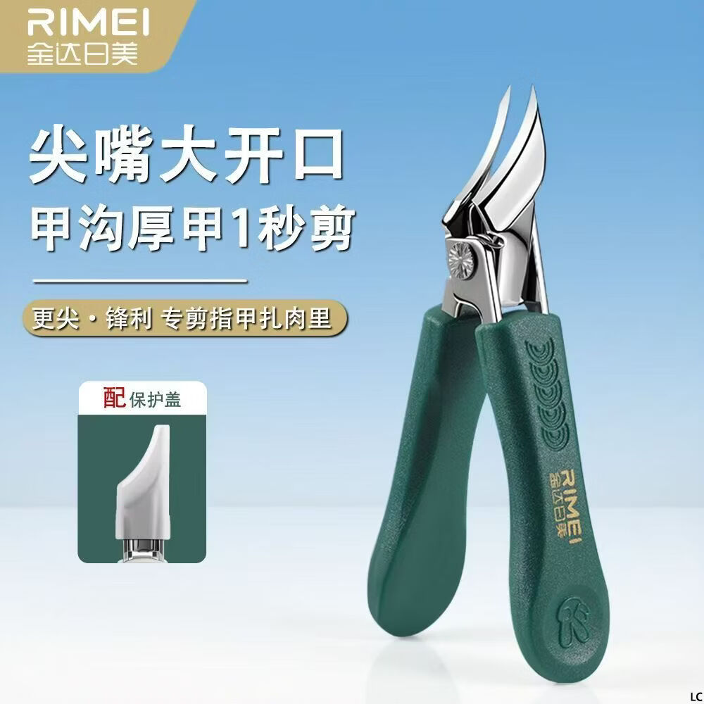 金达日美斜口尖嘴指甲刀甲沟专用鹰嘴钳修甲剪甲工具指甲钳大开口防飞溅 墨绿色斜口尖嘴钳-带防护盖|防飞溅