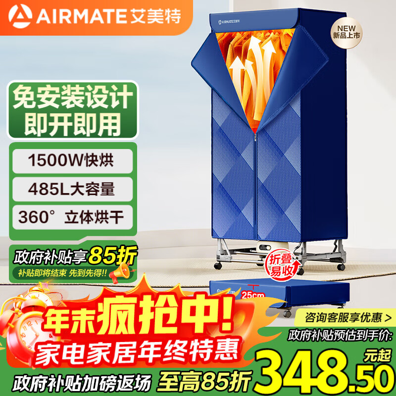 �����أ�AIRMATE�����ⰲװ����ɻ����ø��»����»�ů���485L˫���¹�ʽ��ʱӤ������������С�ͷ�ɻ�  369Ԫ
