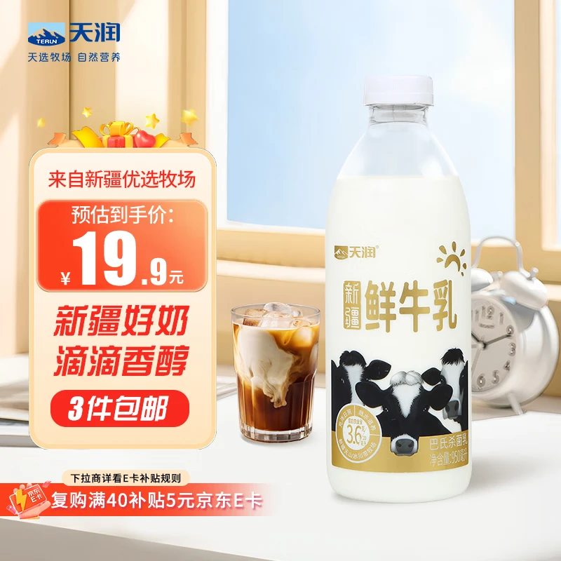 ���� ��װ��ţ�� ƿװ ���´�ţ�� 950ml 1ƿ 12.38Ԫ