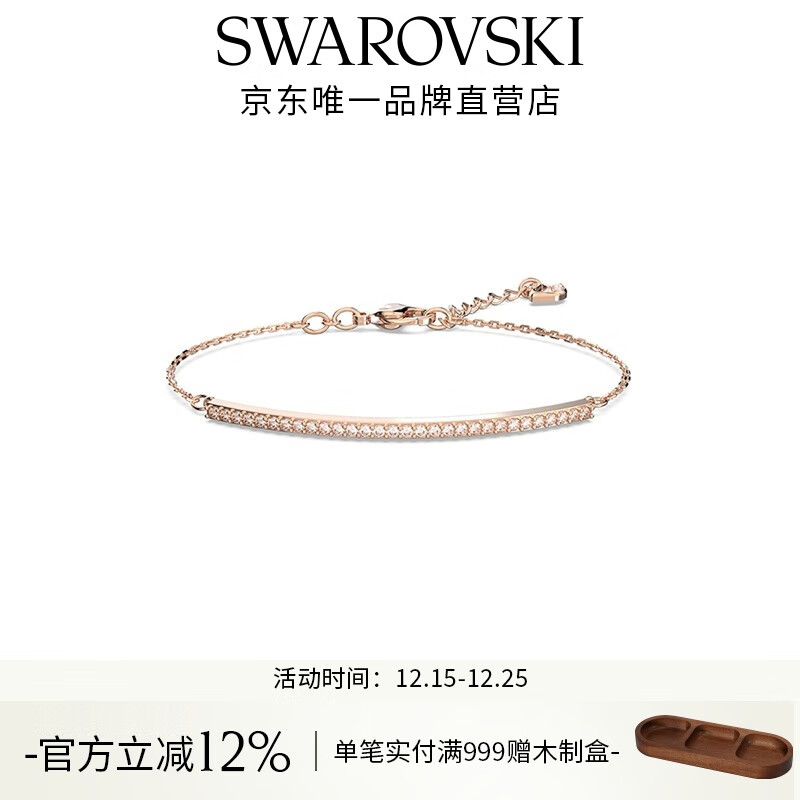 施华洛世奇（SWAROVSKI）新年礼物 ONLY 手镯女手链轻奢饰品送女友老婆情侣女 镀玫瑰金色 5632063