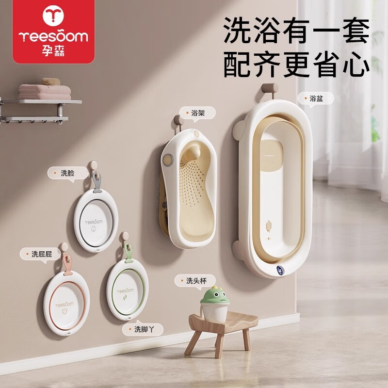 YEESOOM婴儿洗澡盆 宝宝洗澡浴桶感温新生儿童家用可折叠坐躺浴盆 【奶油风】抗菌感温太空舱浴盆+头等舱浴架+恐龙洗头杯