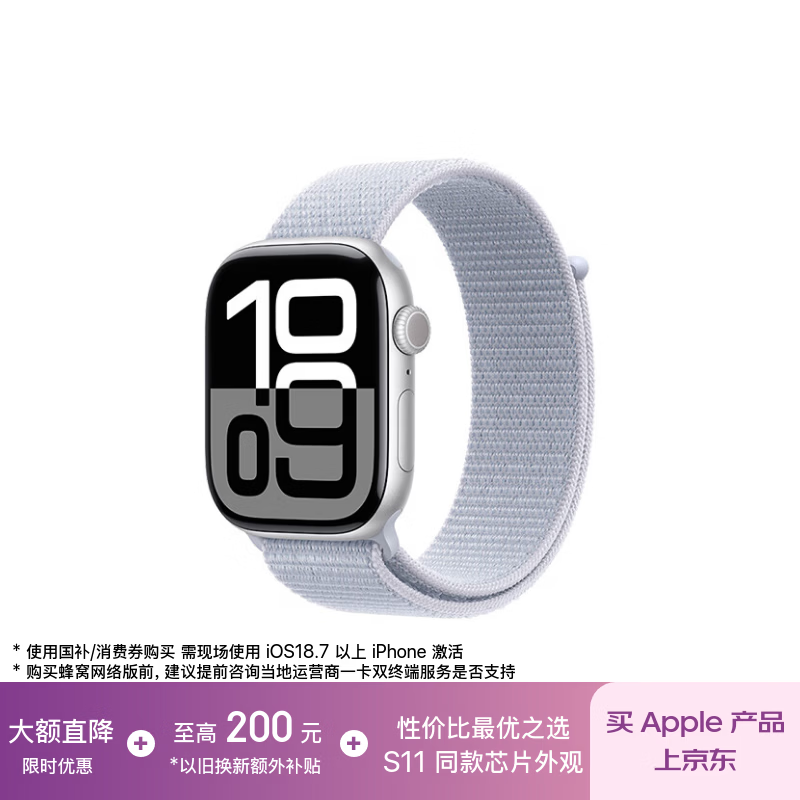 Apple/苹果 Watch Series 10 智能手表GPS款46毫米银色铝金属表壳青云色回环式运动表带MX243CH/B