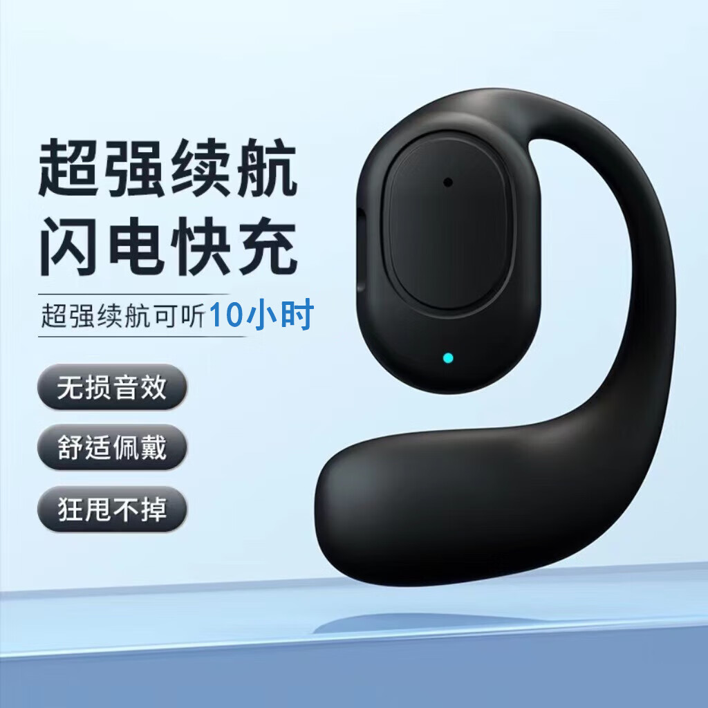 麦拉森【精选好物】挂耳式无线蓝牙耳机单耳不入耳驾驶骑手降噪超长续航 黑色单左耳