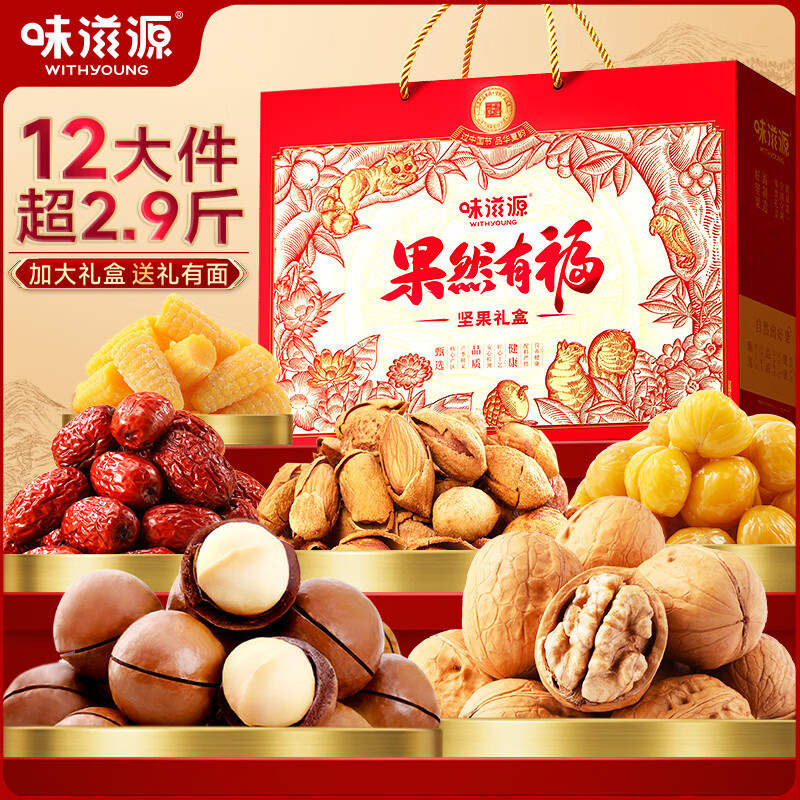 味滋源坚果礼盒12袋1458g 夏威夷果熟核桃巴旦木干果零食 节日团购送