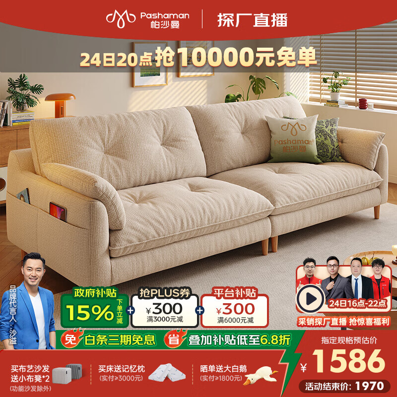 帕沙曼棉麻可拆洗布艺沙发小户型客厅原木风云朵小沙发双人直排 2950ZF 1.5米双人位【全拆洗设计】 无氟防水棉麻JC988 【舒享版】乳胶+竹炭海绵