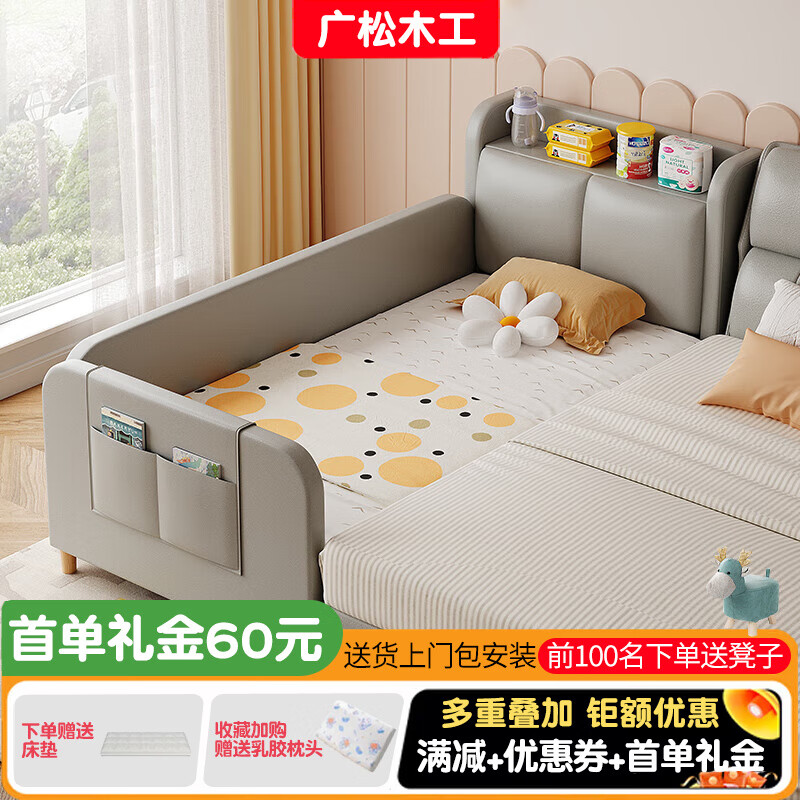 广松木工轻奢儿童床拼接床男孩婴儿加宽小床带护栏宝宝床边床定制拼接大床 三边护栏200*80 送婴儿级床垫 不带储物