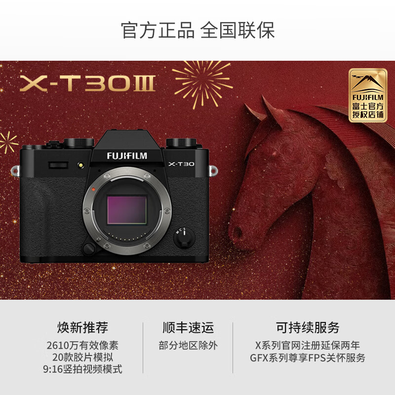 ��ʿ��FUJIFILM�� ��Ʒ FUJIFILM/��ʿ΢��X-T30III���� ѧ��΢�� �Ϻ�ʵ������ XT30 XT30II������ X-T30III+1545���ٷ����� ��ɫ