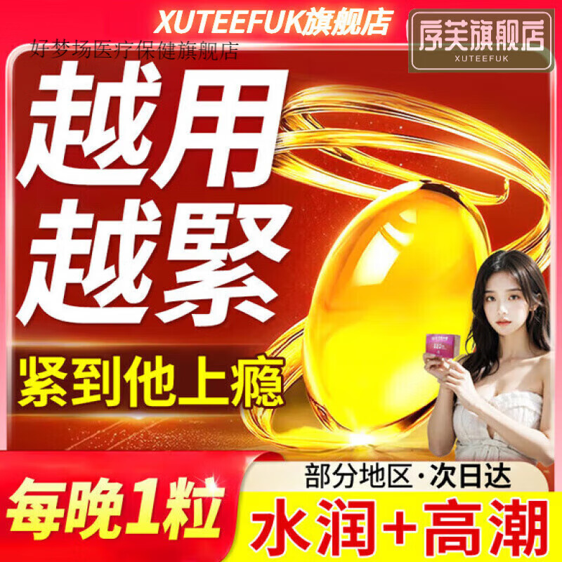 希芳小云朵小花园秘密私处保养精油私密紧致水润私处护理日常护理日常护理 一盒体验装