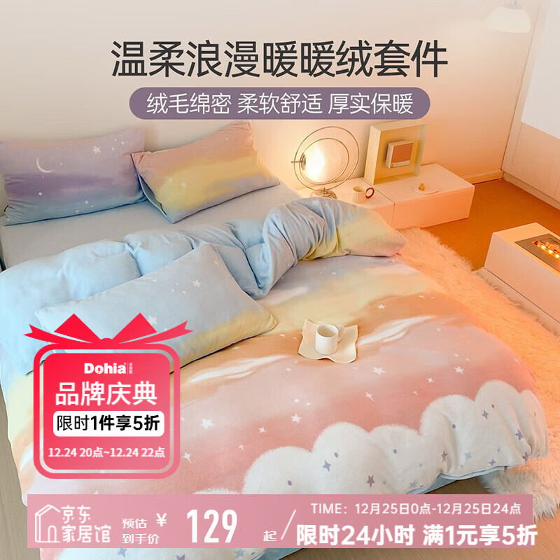 ��ϲ���ҷ�ţ�������ļ��׷�����ɺ�����ﶬ�Ӻ�ůůů��ߣè�б��״� �ƻ��Ĳʺ� 1.5�״� ������ ������203*229cm�� 159Ԫ