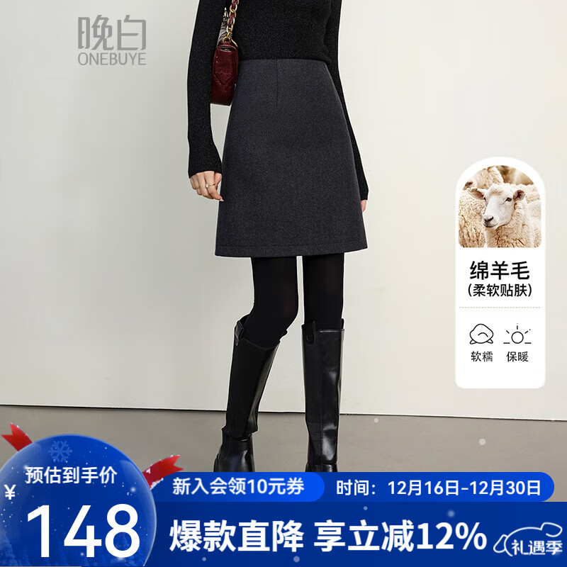 晚白【新品】小个子短款羊毛半身裙2025冬款高级感百搭显瘦毛呢短裙 深灰色 M