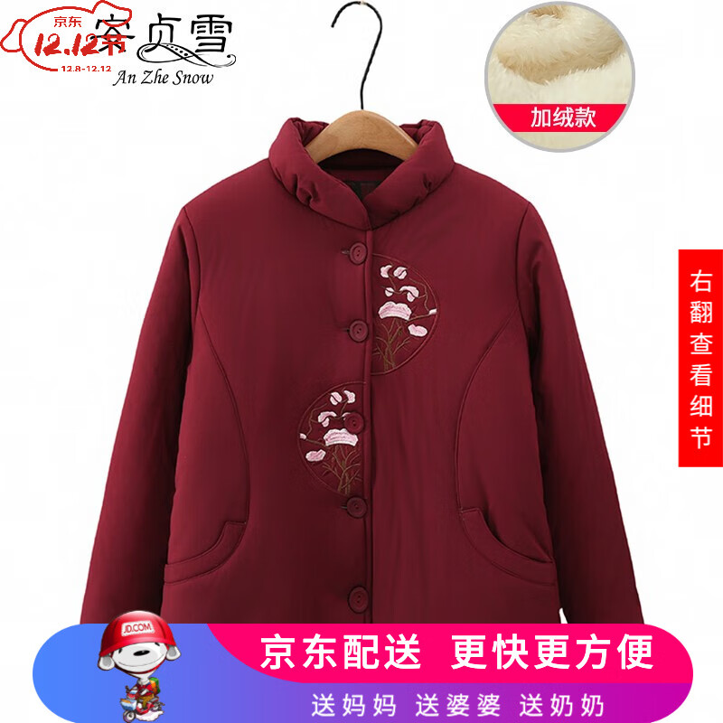 安贞雪本命年中老年人女装奶奶装冬装加绒厚棉衣棉服妈妈装大棉袄HN216 红色上衣 3XL建议120-140斤