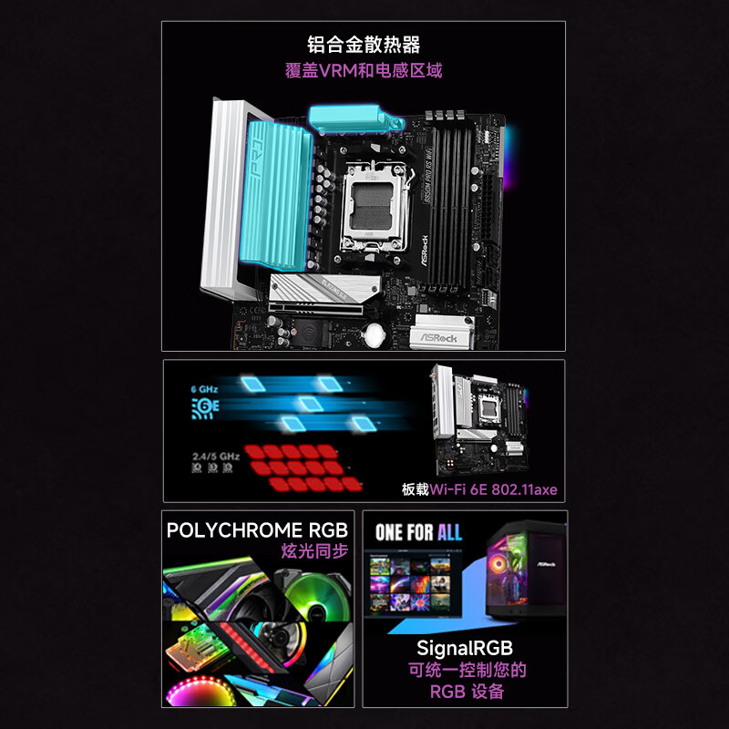 华擎 B850 ASROCK M PRO RS WIFI DDR5 图 5