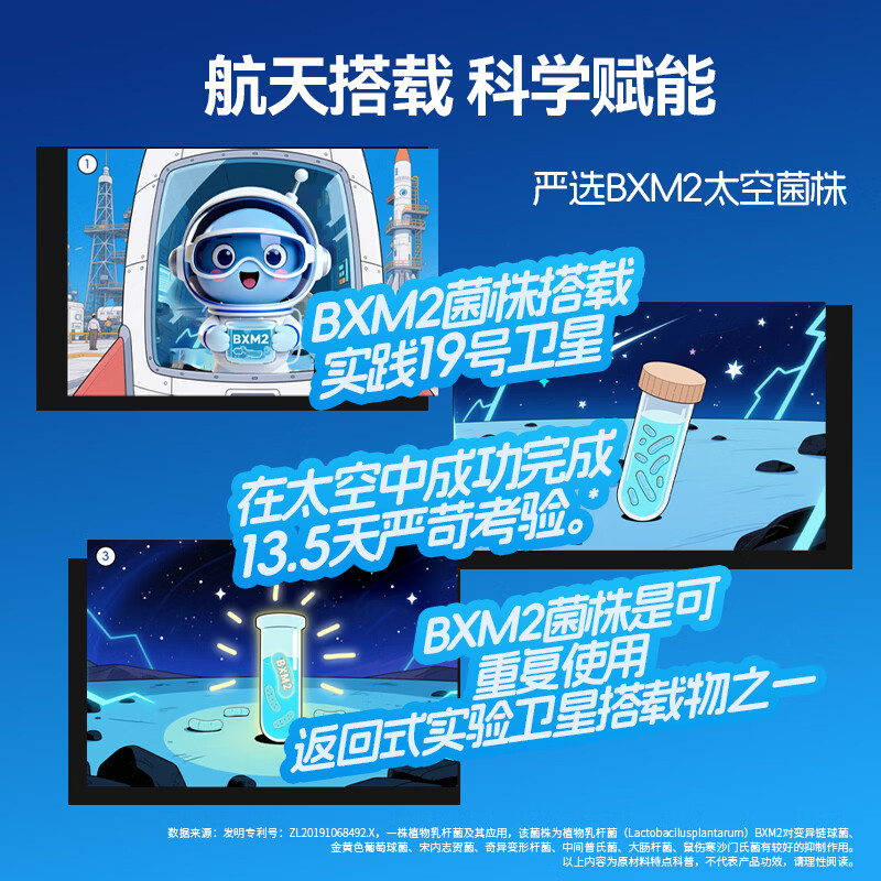 甄有养太空益生菌冻干粉800亿活菌铁皮石斛男女肠道肠胃成人消化正品 太空益生菌 20袋*2盒