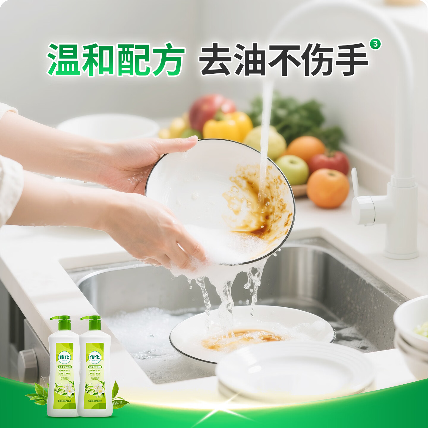 传化1.12kg茶多酚洗洁精食品用祛腥洗碗液果蔬净家用大瓶 1.12kg茶多酚洗洁精*1瓶