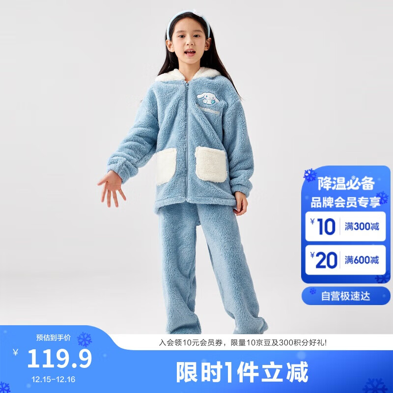 巴拉巴拉女童家居服套装冬季珊瑚绒睡衣【玉桂狗IP】206424171007