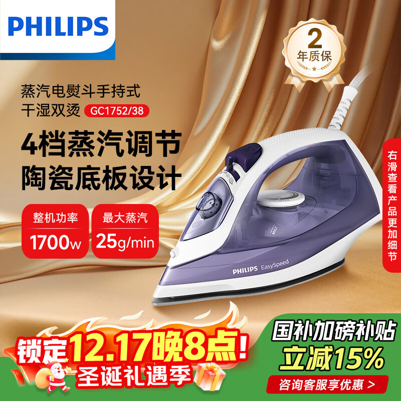 �����֣�PHILIPS�����������������ٶ� �ֳ�ʽС�ͼ����ٶ� ��ʪ˫�����̻�GC1752/38 118.15Ԫ