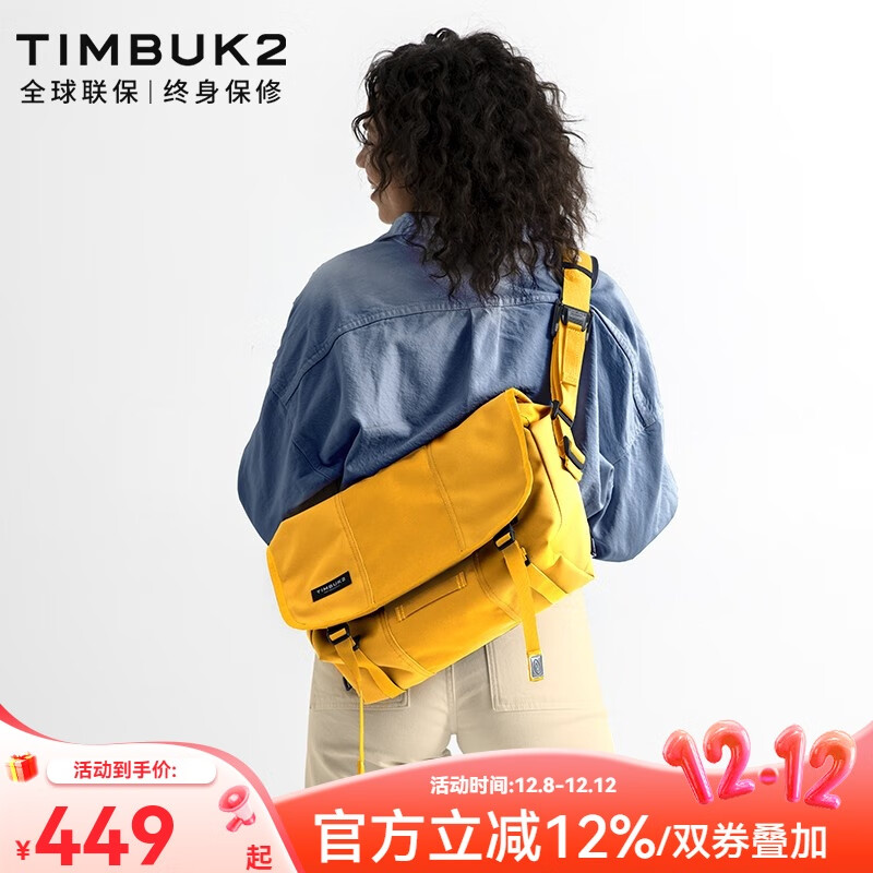 TIMBUK2邮差包斜挎包信使包欧美ins潮包运动休闲包骑行单肩包送女友礼 环保料琥珀色 XS