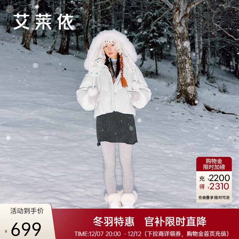 艾莱依甜美羽绒服女短款可脱卸狐狸毛领连帽保暖冬外套 冰清蓝 S