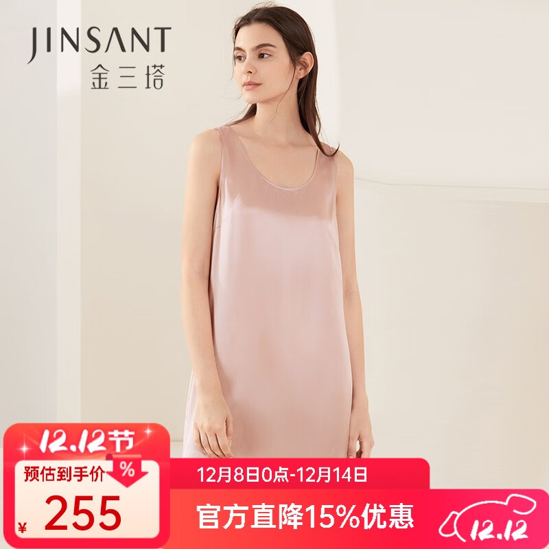 金三塔睡裙真丝睡衣女桑蚕丝真丝简约减龄气质基础背心裙 十样锦粉 XL