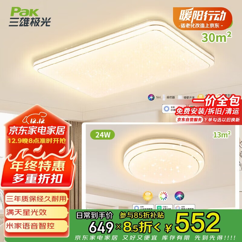 ۼLEDȫ׿ҵһһװ 551.65Ԫ