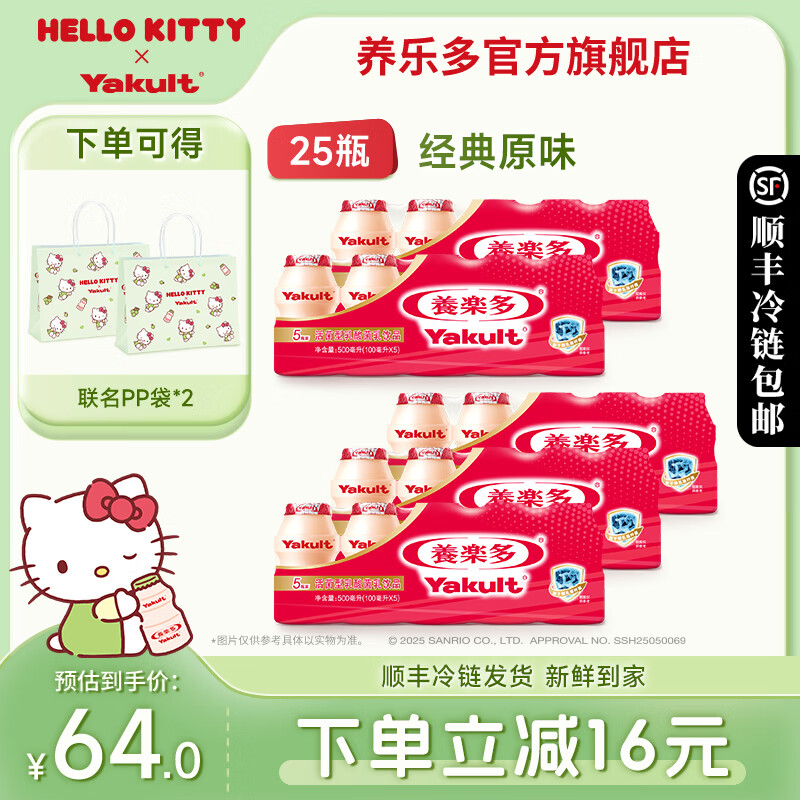 养乐多活菌型乳酸菌原味小红瓶25瓶