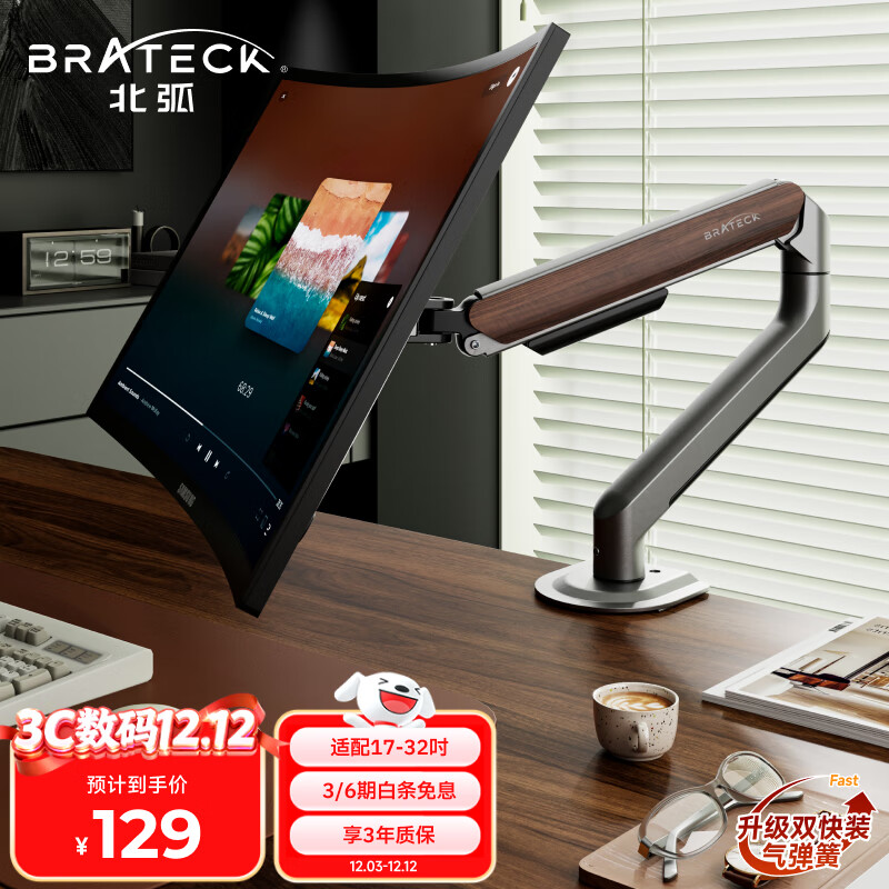 Brateck北弧 显示器支架 机械臂 电脑支架桌面夹式底座 屏幕升降增高架E350ez棕17-32吋 悬空托臂适配卓威