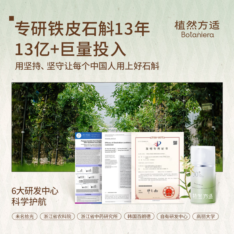 植然方适石斛舒缓修护面霜50g褪红屏障褪红补水保湿敏感肌护肤品