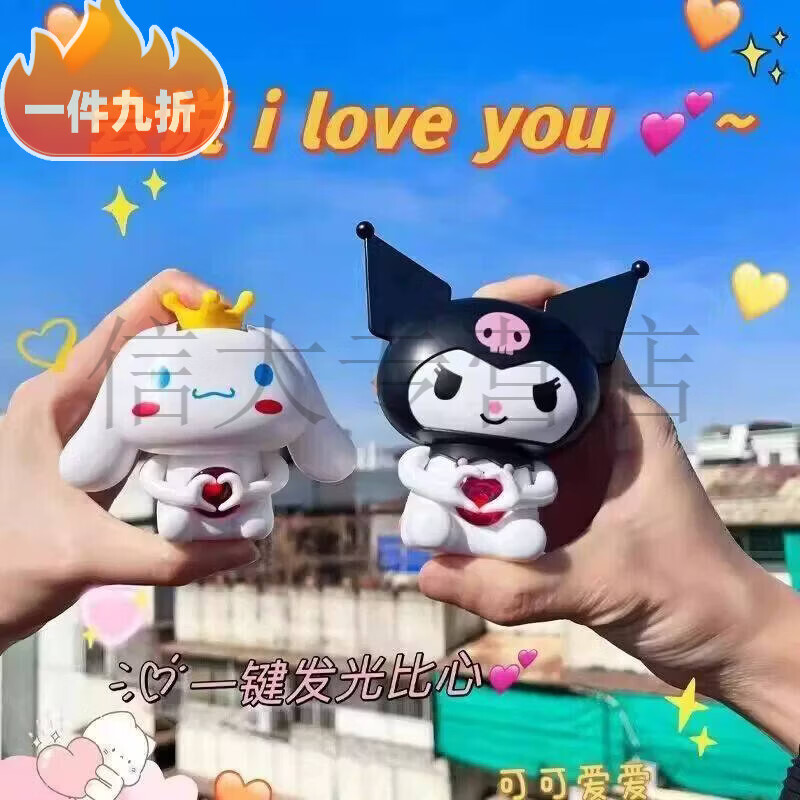 美乐蒂玩偶发声三丽鸥美乐蒂发声玩偶会比心库洛米发光玉桂狗玩具 比心库洛米【黑色盒装】